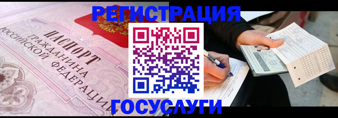 прописка для работы в Железногорск-Илимском