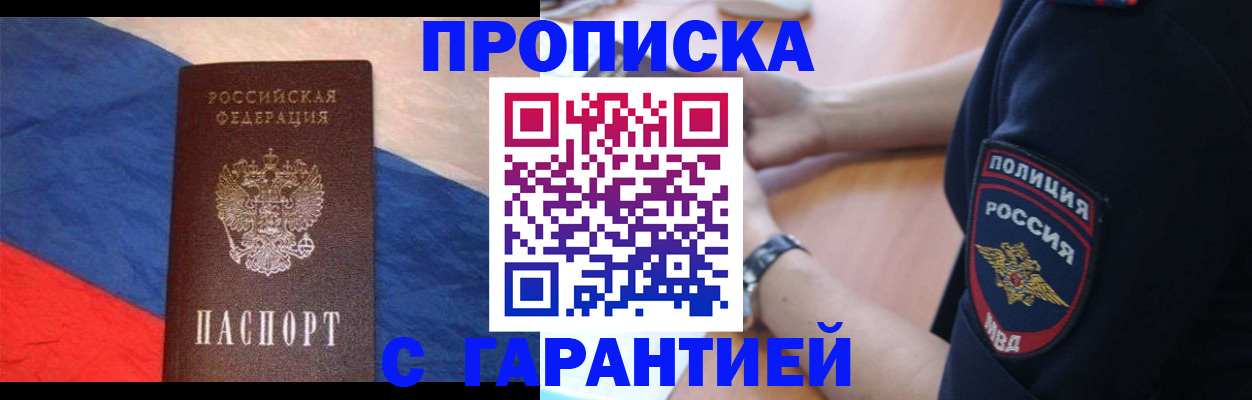временная регистрация в квартире в Железногорск-Илимском