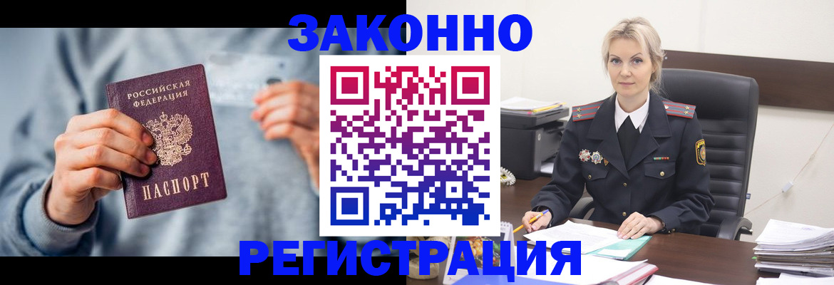 временная прописка в Железногорск-Илимском