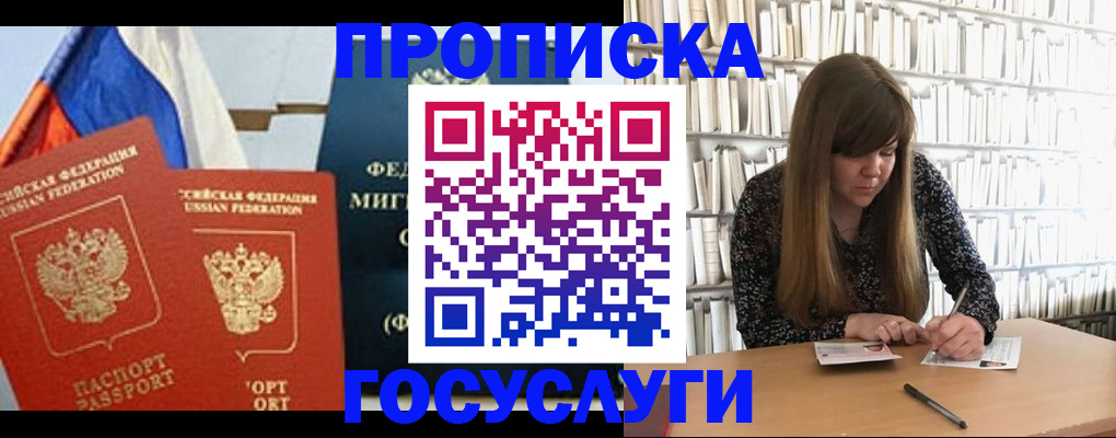 прописка для кредита в Железногорск-Илимском