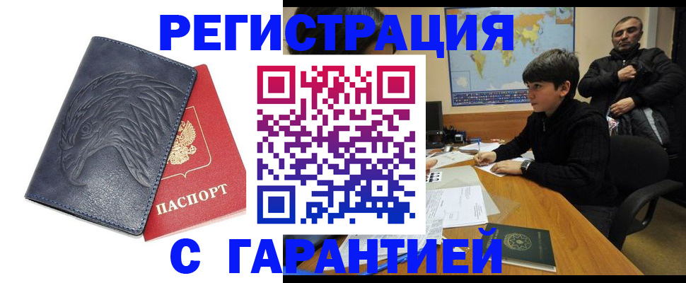 прописка от собственника в Железногорск-Илимском
