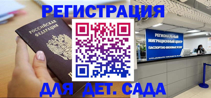 где прописаться в Железногорск-Илимском