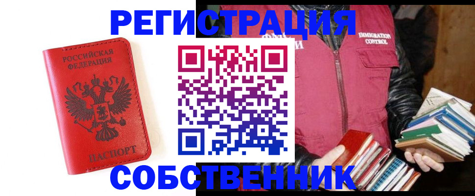 временная регистрация в квартире в Железногорск-Илимском